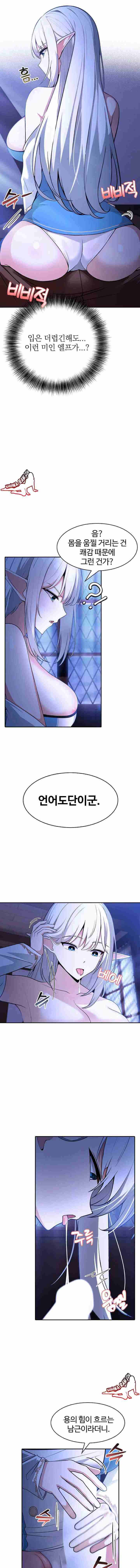NEW  Isekai Dragondick Knight Commander Page 3 - MangaHe