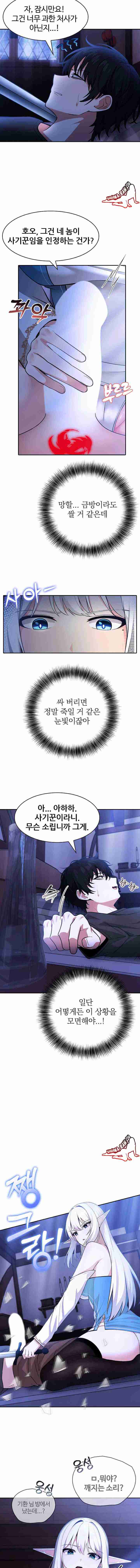 NEW  Isekai Dragondick Knight Commander Page 5 - MangaHe