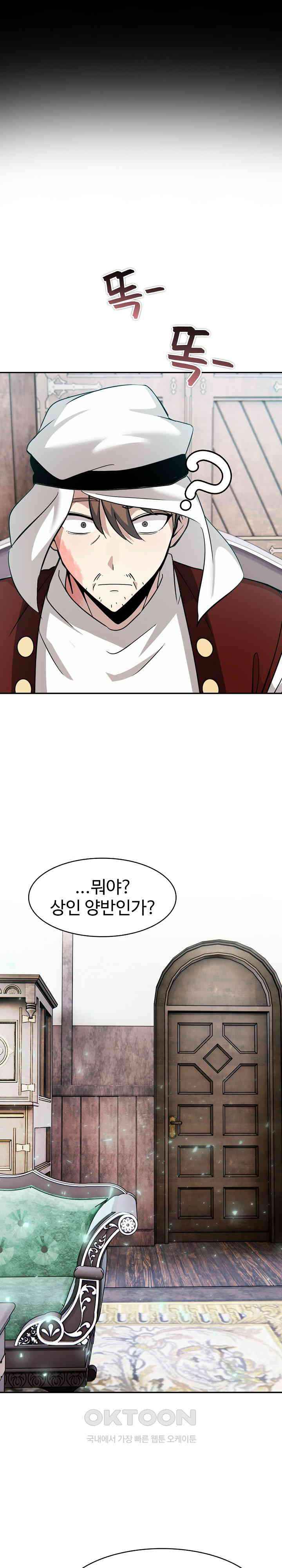 NEW  Isekai Dragondick Knight Commander Page 28 - MangaHe