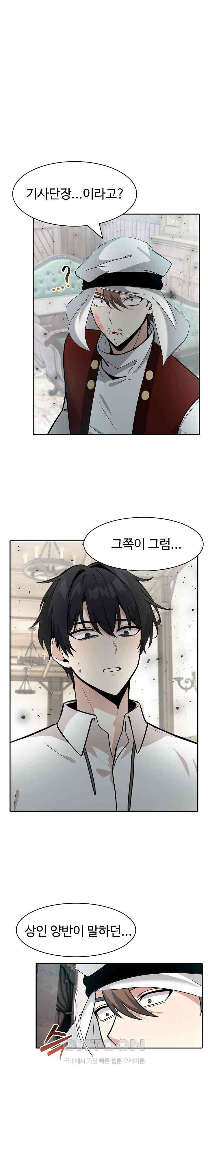 NEW  Isekai Dragondick Knight Commander Page 2 - MangaHe