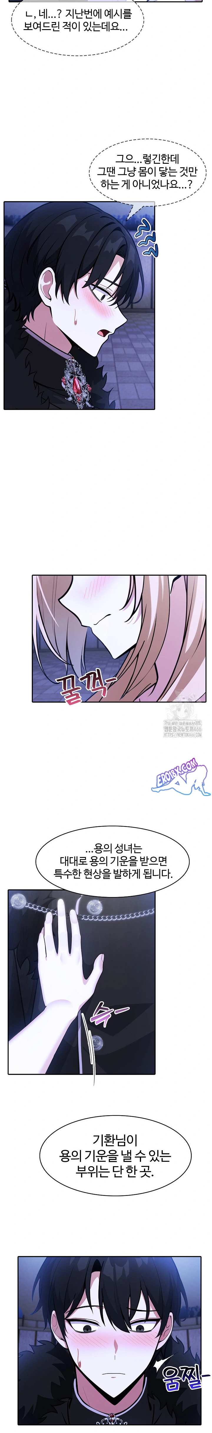 NEW  Isekai Dragondick Knight Commander Page 15 - MangaHe