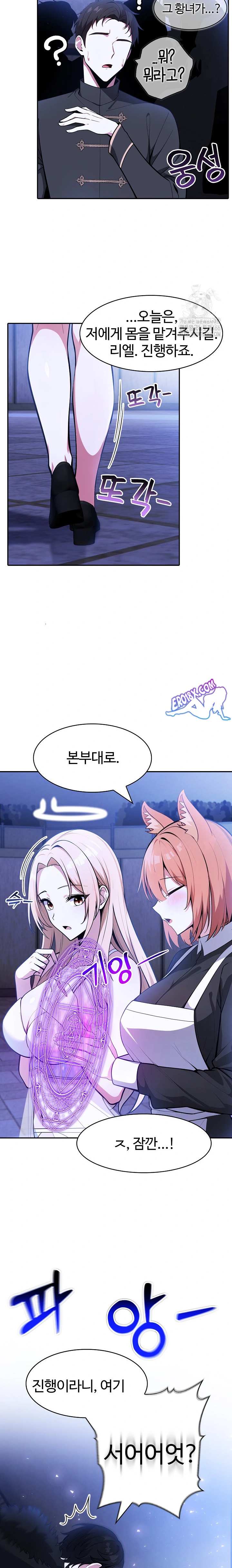 NEW  Isekai Dragondick Knight Commander Page 17 - MangaHe