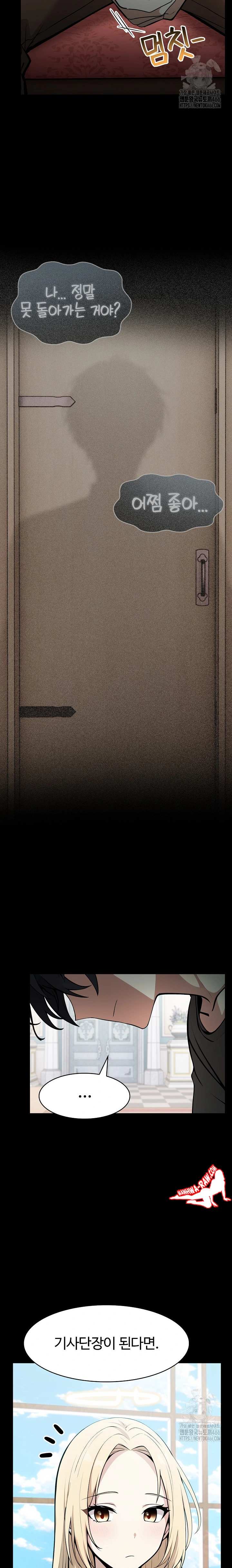 NEW  Isekai Dragondick Knight Commander Page 7 - MangaHe