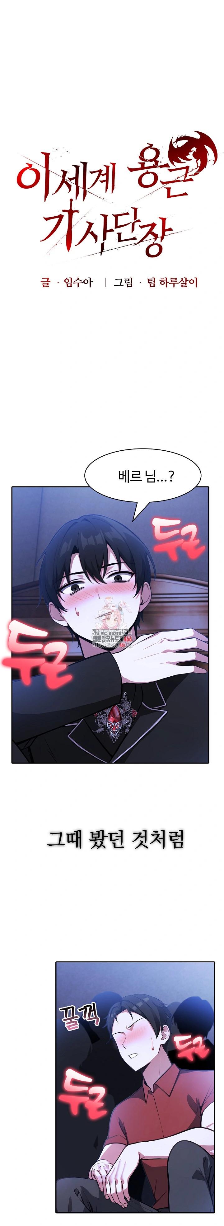 NEW  Isekai Dragondick Knight Commander Page 2 - MangaHe