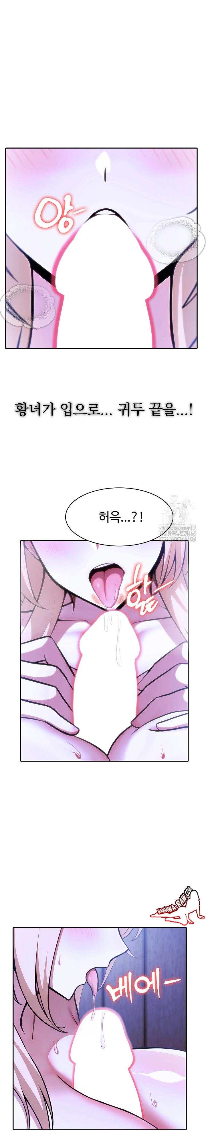 NEW  Isekai Dragondick Knight Commander Page 13 - MangaHe