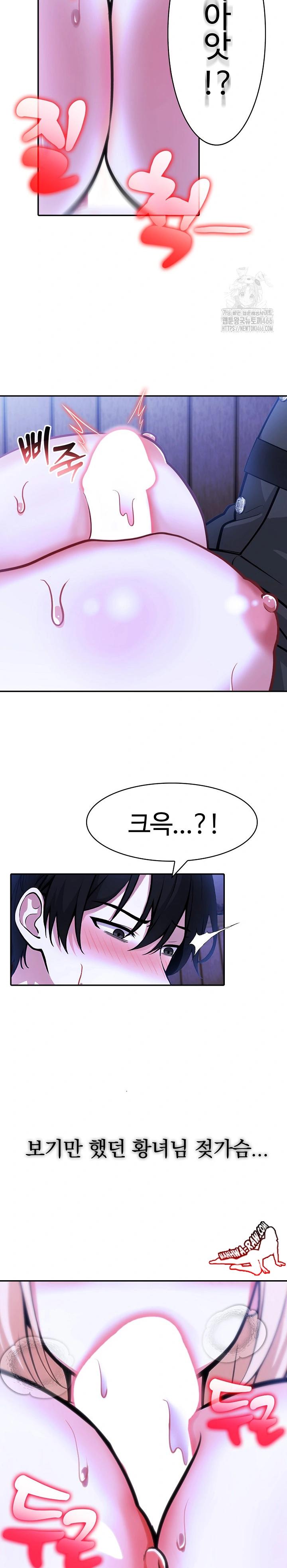 NEW  Isekai Dragondick Knight Commander Page 7 - MangaHe