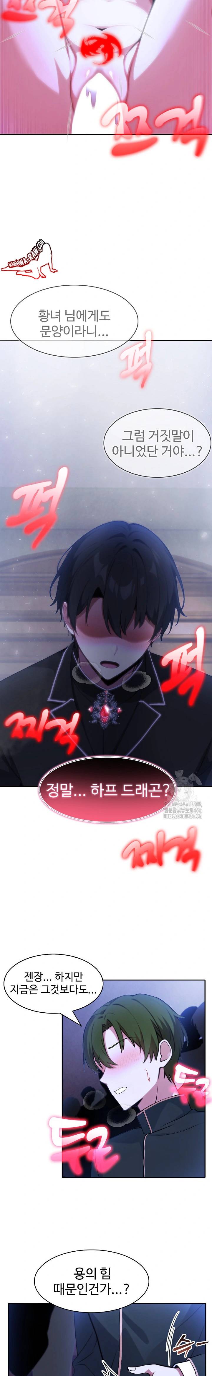 NEW  Isekai Dragondick Knight Commander Page 12 - MangaHe
