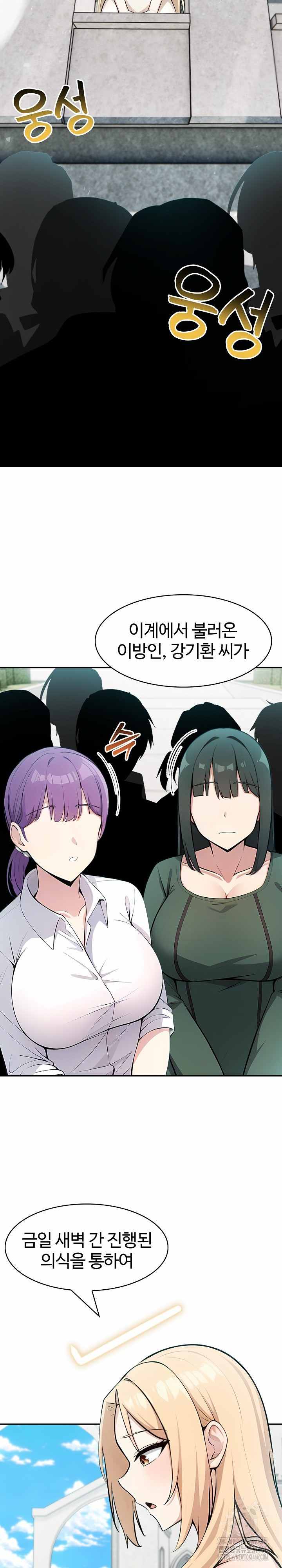 NEW  Isekai Dragondick Knight Commander Page 3 - MangaHe