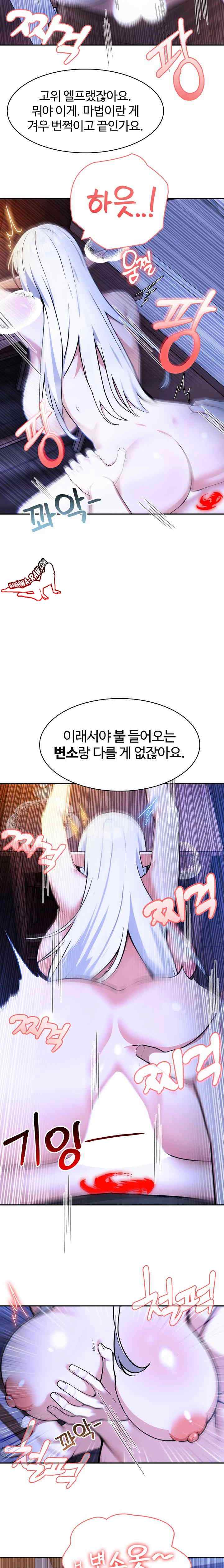 NEW  Isekai Dragondick Knight Commander Page 18 - MangaHe