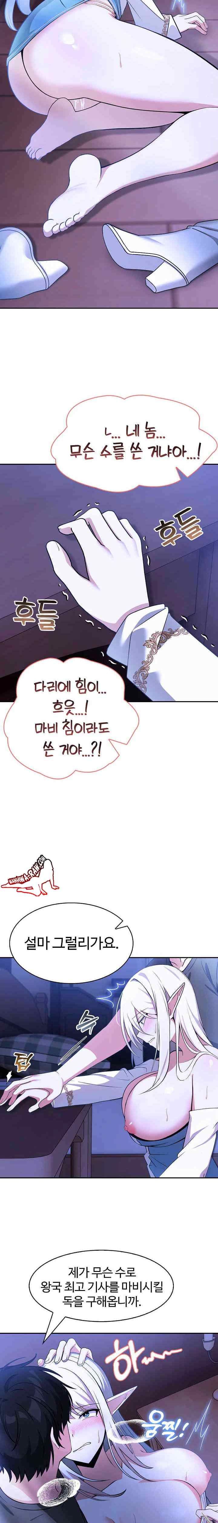 NEW  Isekai Dragondick Knight Commander Page 9 - MangaHe