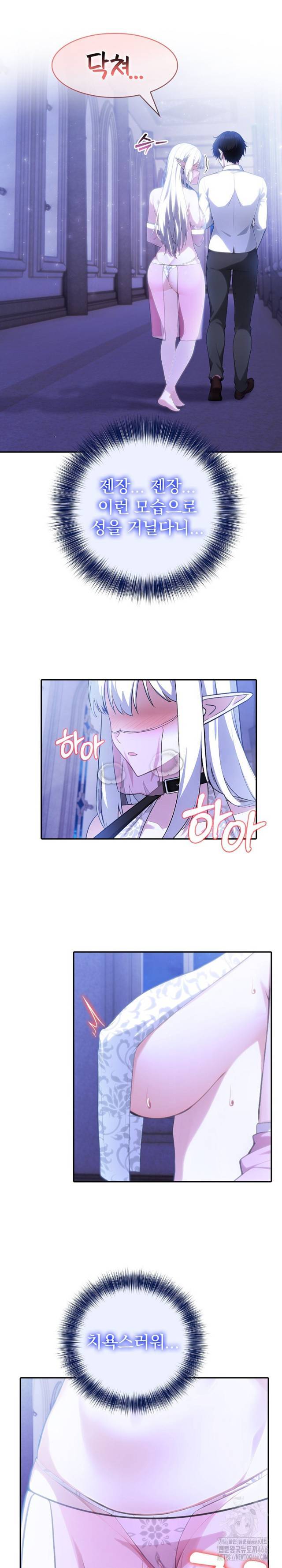 NEW  Isekai Dragondick Knight Commander Page 17 - MangaHe
