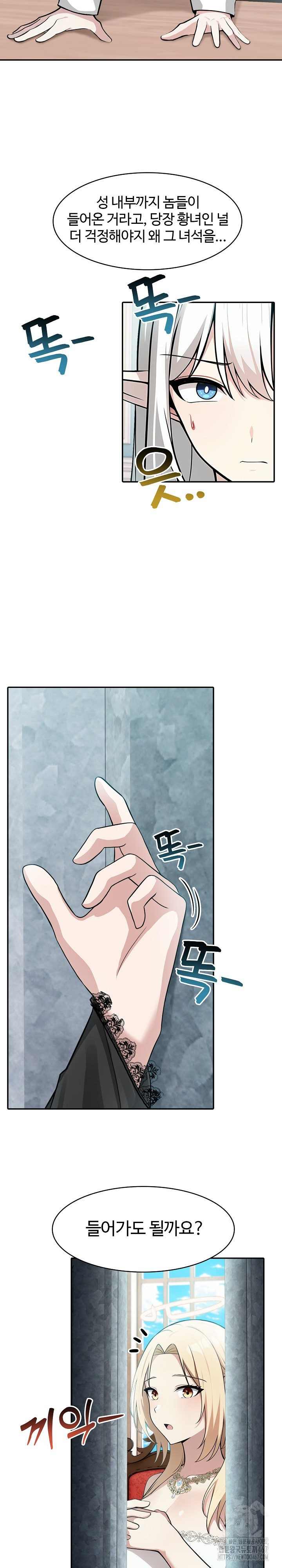 NEW  Isekai Dragondick Knight Commander Page 16 - MangaHe