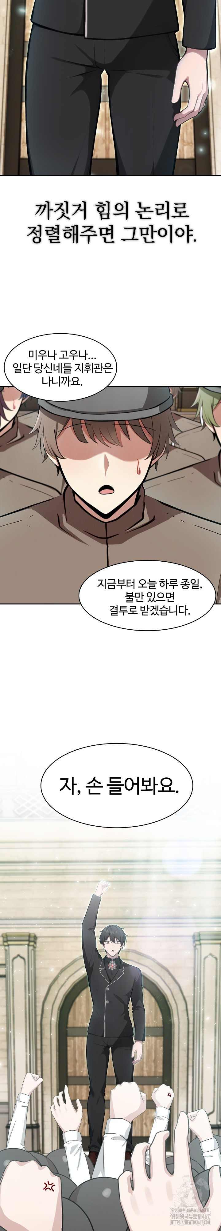 NEW  Isekai Dragondick Knight Commander Page 29 - MangaHe