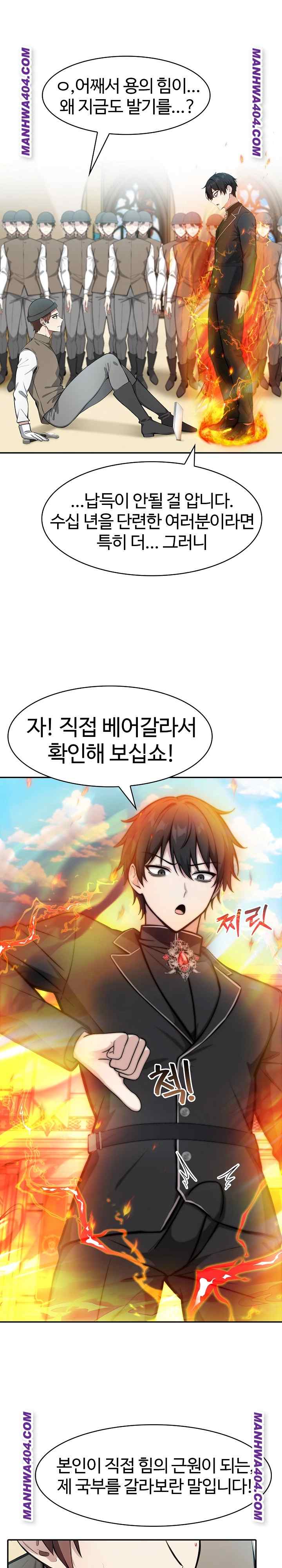 NEW  Isekai Dragondick Knight Commander Page 15 - MangaHe