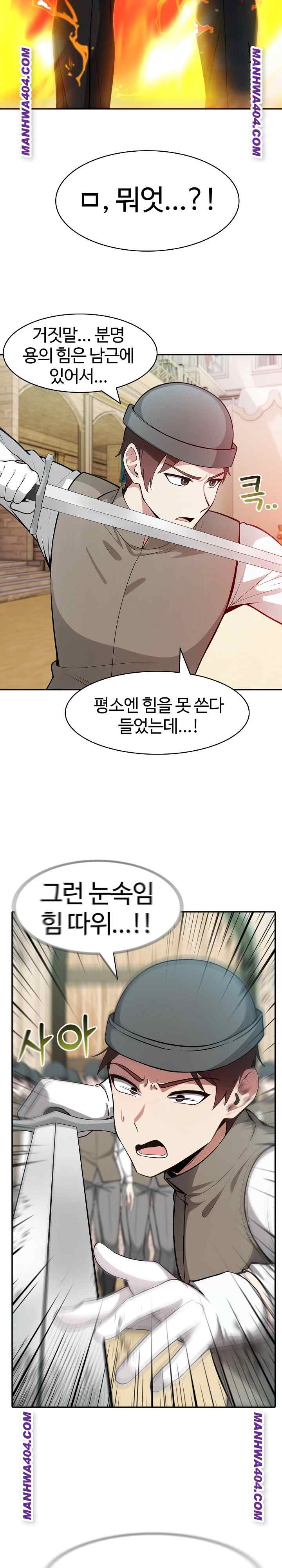 NEW  Isekai Dragondick Knight Commander Page 9 - MangaHe