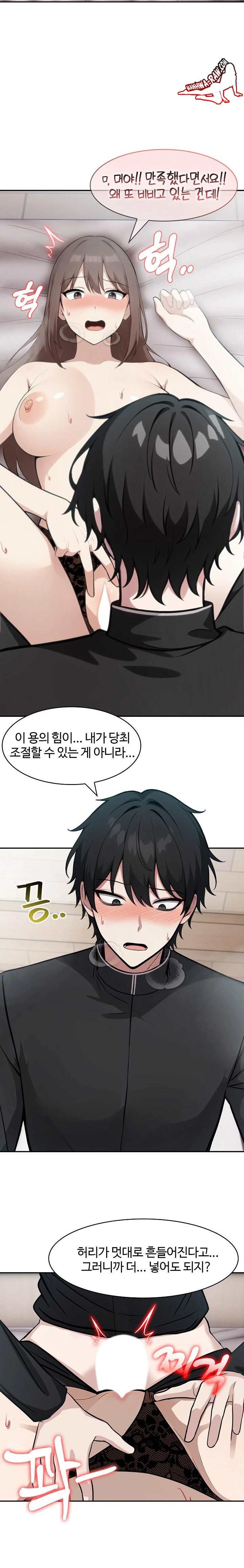 NEW  Isekai Dragondick Knight Commander Page 4 - MangaHe