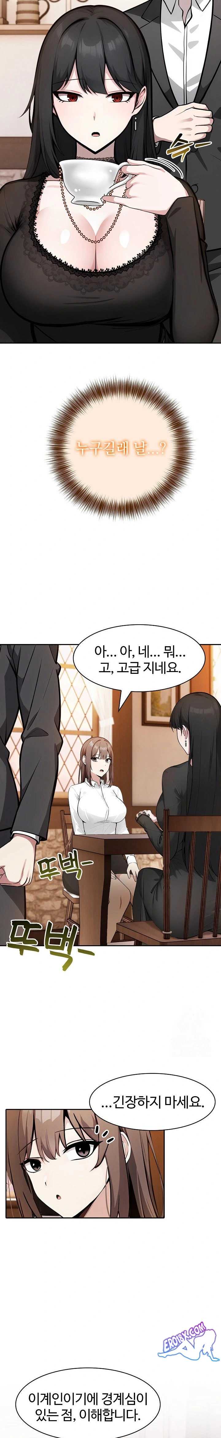 NEW  Isekai Dragondick Knight Commander Page 3 - MangaHe