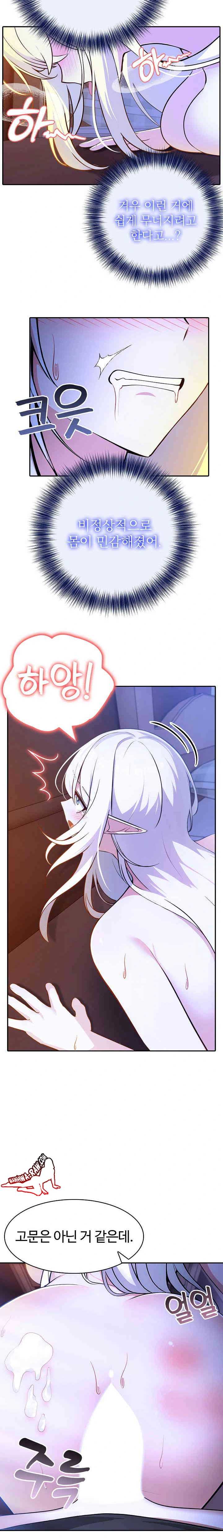 NEW  Isekai Dragondick Knight Commander Page 11 - MangaHe