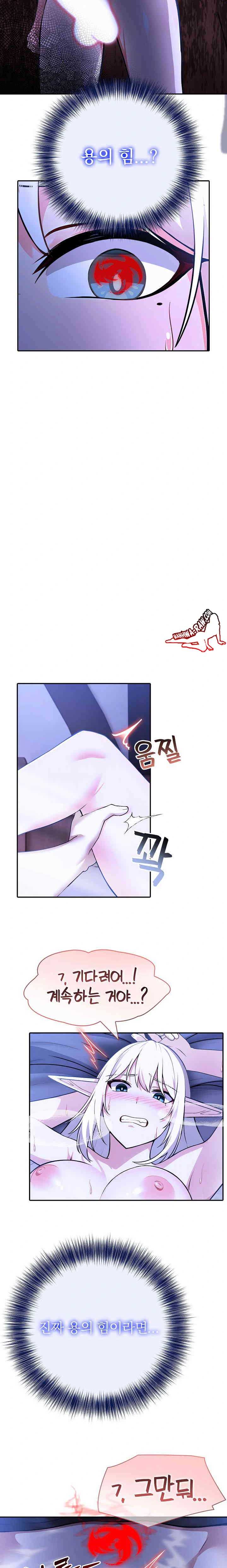 NEW  Isekai Dragondick Knight Commander Page 14 - MangaHe