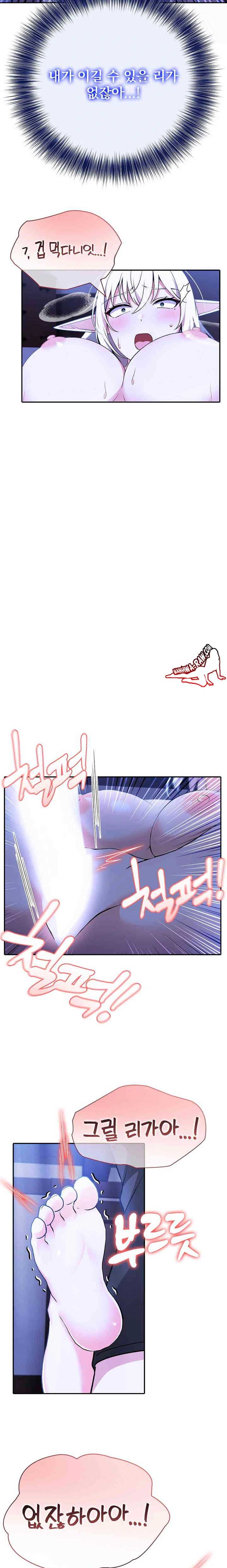 NEW  Isekai Dragondick Knight Commander Page 16 - MangaHe