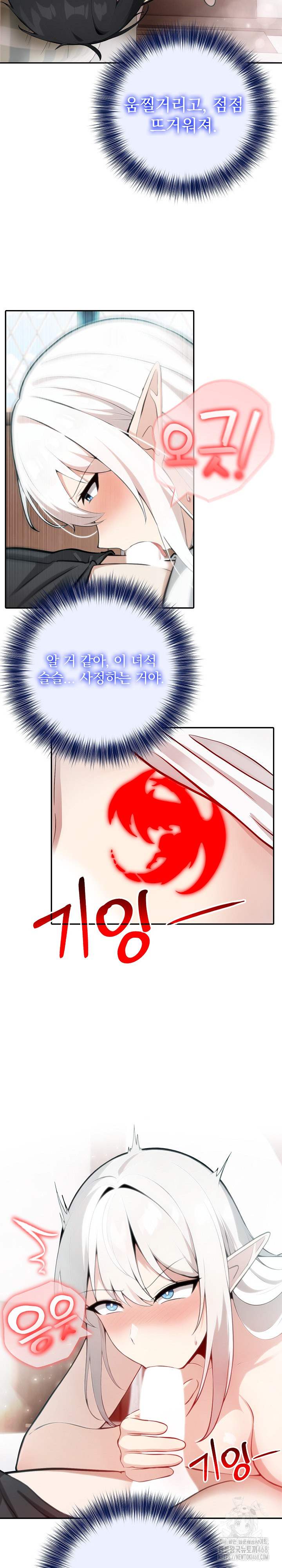NEW  Isekai Dragondick Knight Commander Page 16 - MangaHe