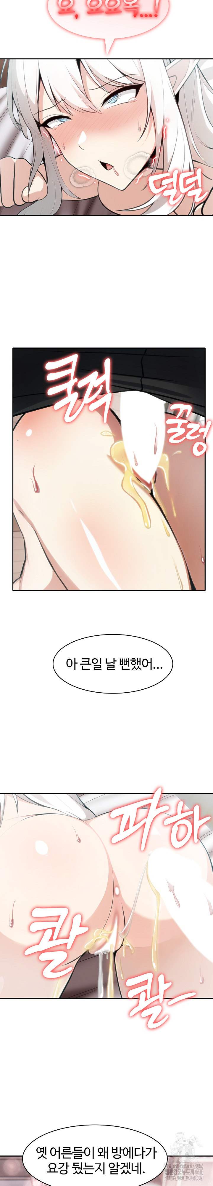 NEW  Isekai Dragondick Knight Commander Page 24 - MangaHe