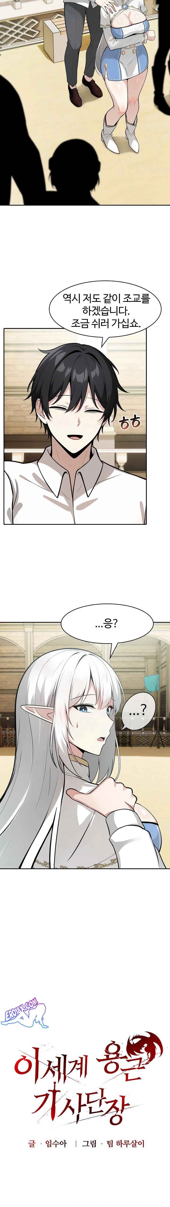 NEW  Isekai Dragondick Knight Commander Page 11 - MangaHe