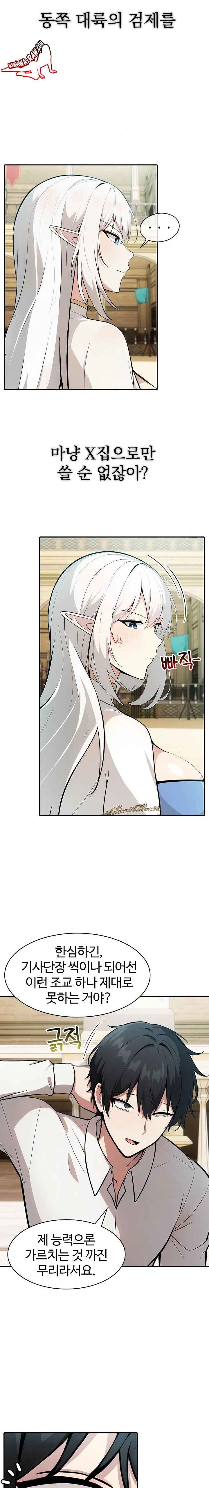 NEW  Isekai Dragondick Knight Commander Page 6 - MangaHe