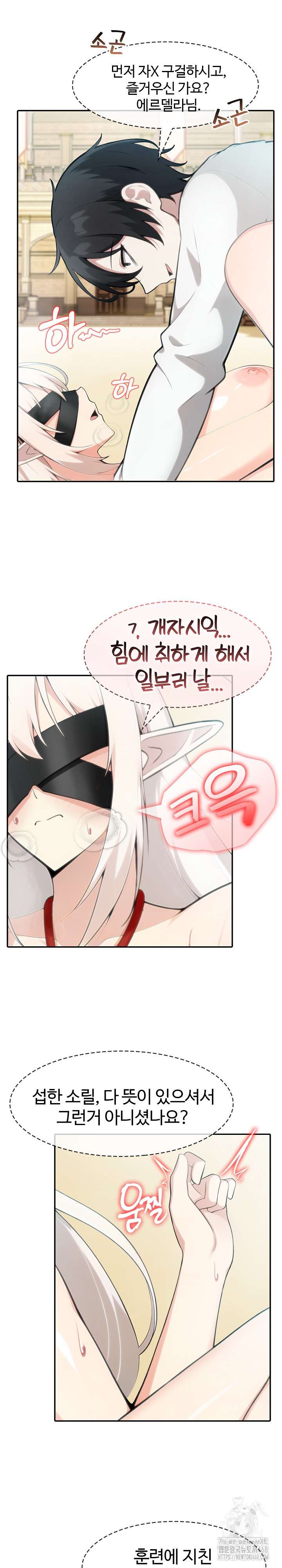 NEW  Isekai Dragondick Knight Commander Page 16 - MangaHe