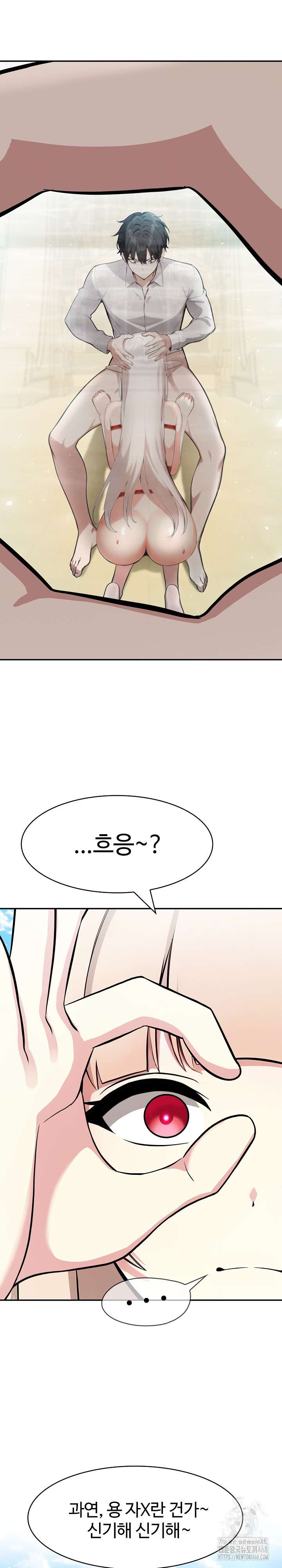 NEW  Isekai Dragondick Knight Commander Page 26 - MangaHe