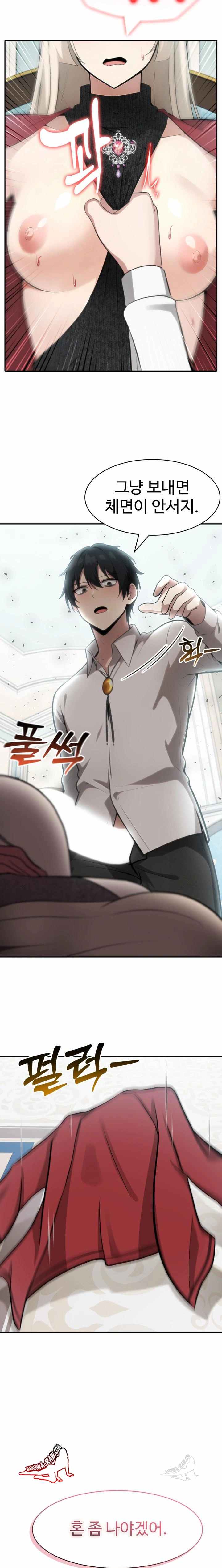 NEW  Isekai Dragondick Knight Commander Page 16 - MangaHe