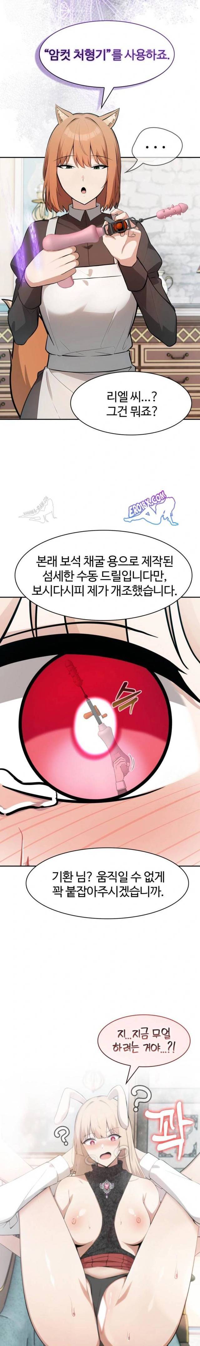 NEW  Isekai Dragondick Knight Commander Page 21 - MangaHe