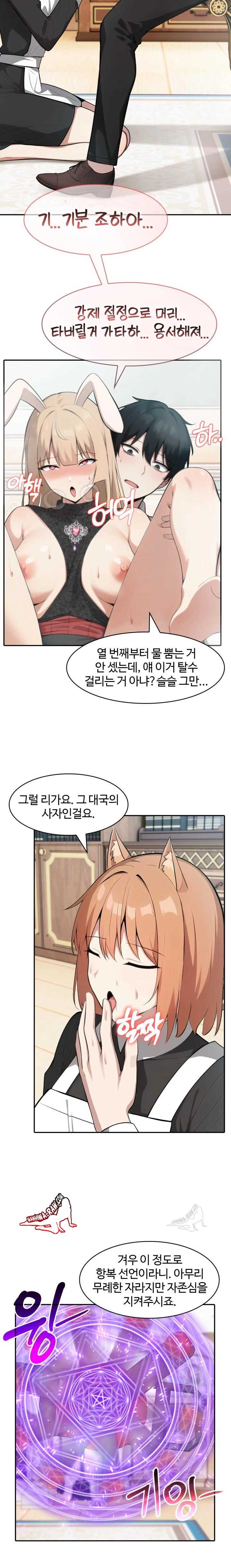 NEW  Isekai Dragondick Knight Commander Page 7 - MangaHe