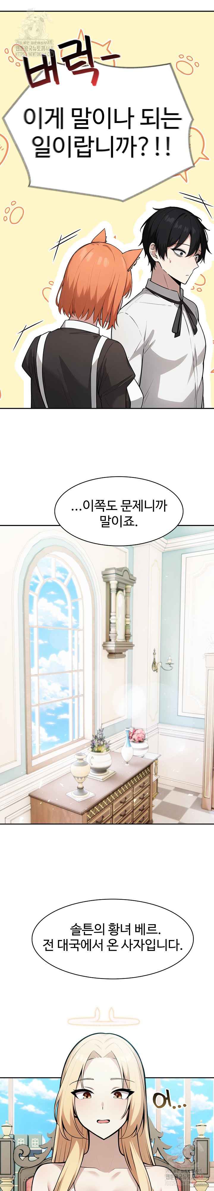 NEW  Isekai Dragondick Knight Commander Page 17 - MangaHe