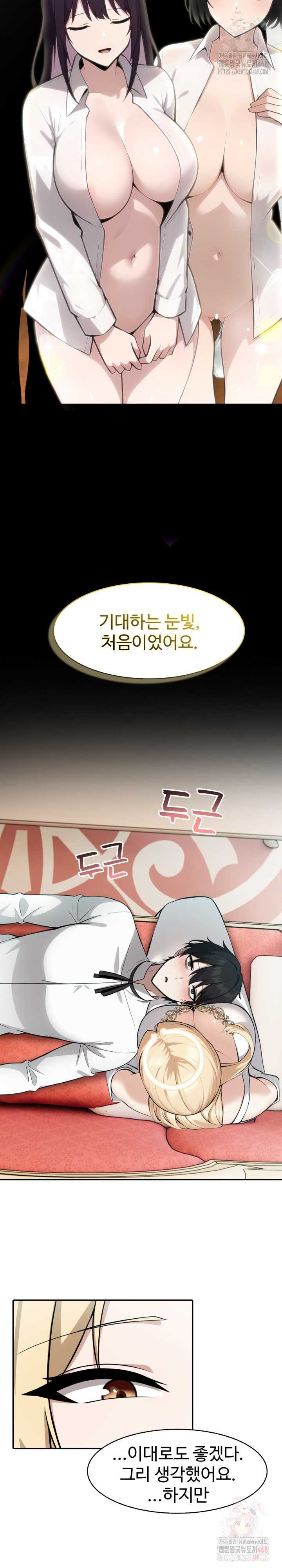 NEW  Isekai Dragondick Knight Commander Page 15 - MangaHe