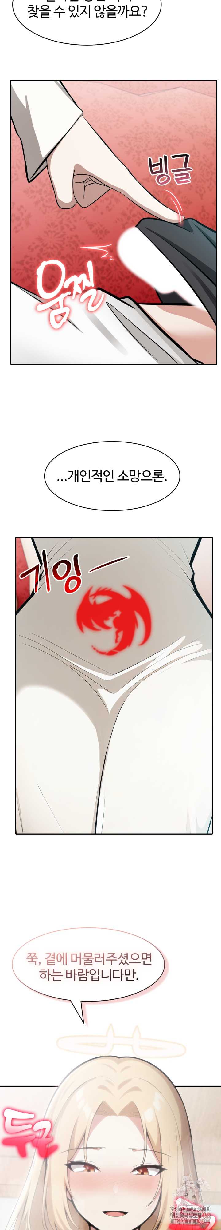 NEW  Isekai Dragondick Knight Commander Page 22 - MangaHe