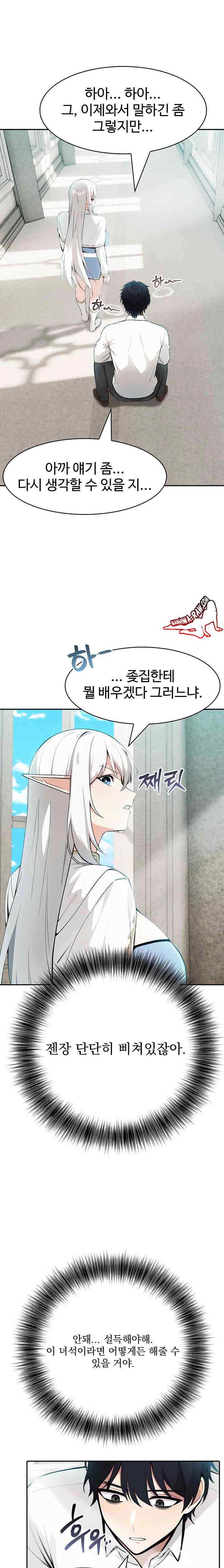 NEW  Isekai Dragondick Knight Commander Page 16 - MangaHe