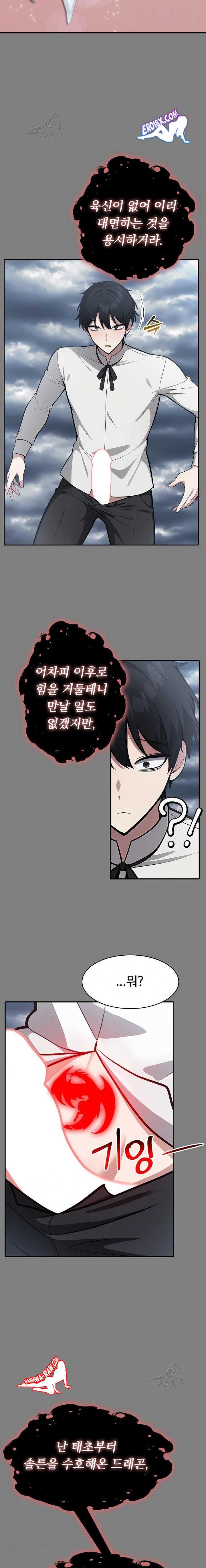 NEW  Isekai Dragondick Knight Commander Page 18 - MangaHe