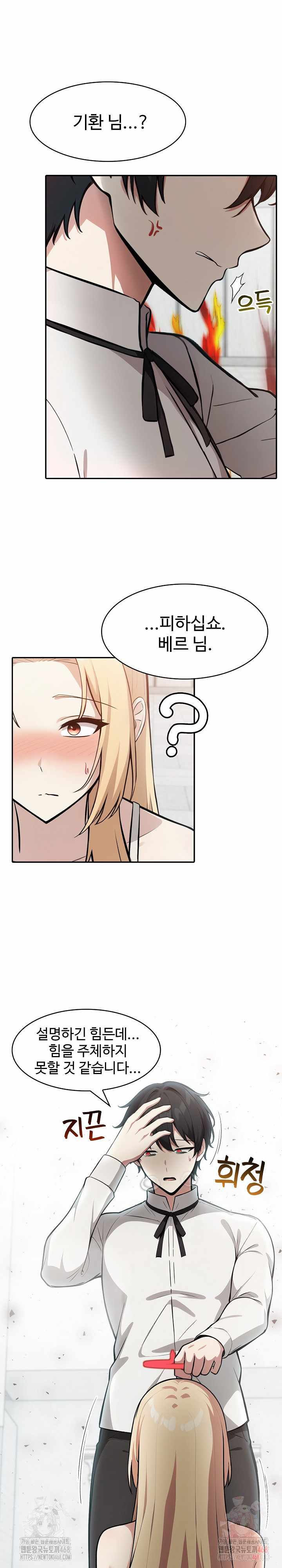 NEW  Isekai Dragondick Knight Commander Page 3 - MangaHe