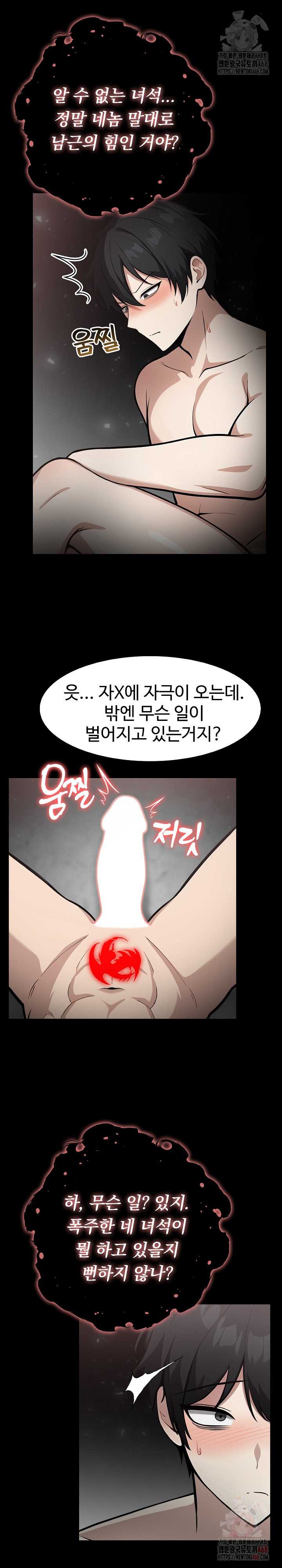 NEW  Isekai Dragondick Knight Commander Page 4 - MangaHe