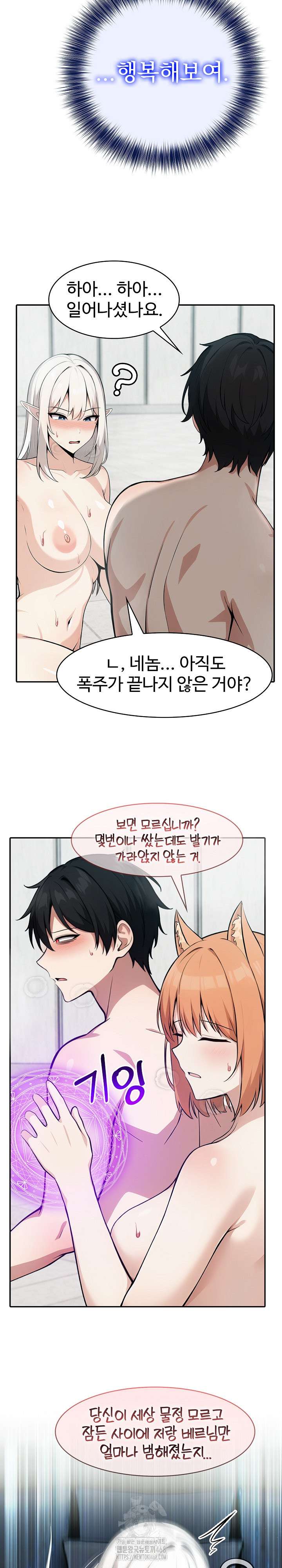 NEW  Isekai Dragondick Knight Commander Page 14 - MangaHe