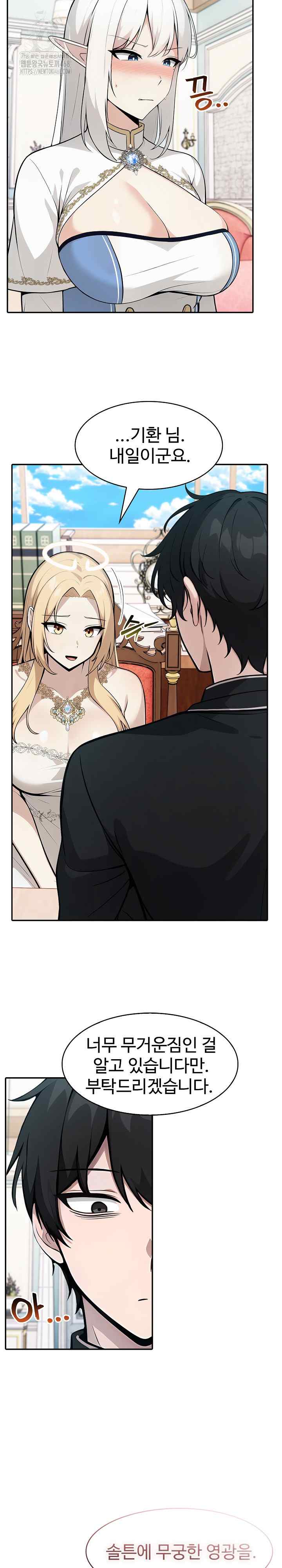 NEW  Isekai Dragondick Knight Commander Page 27 - MangaHe