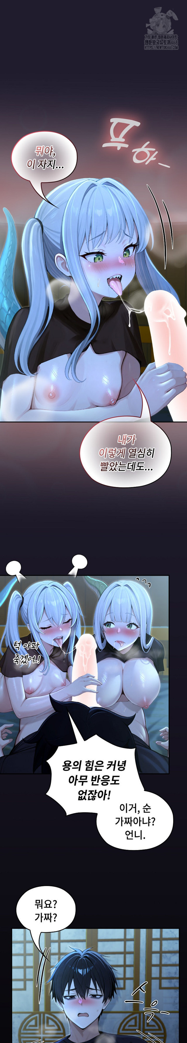 NEW  Isekai Dragondick Knight Commander Page 7 - MangaHe