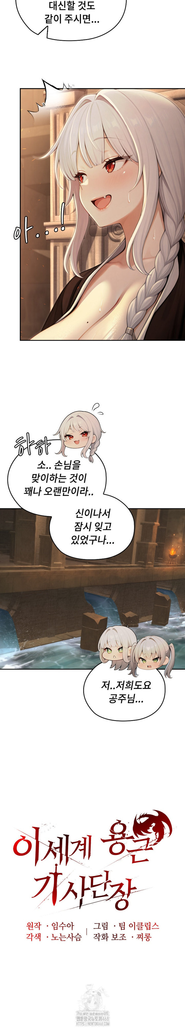 NEW  Isekai Dragondick Knight Commander Page 15 - MangaHe