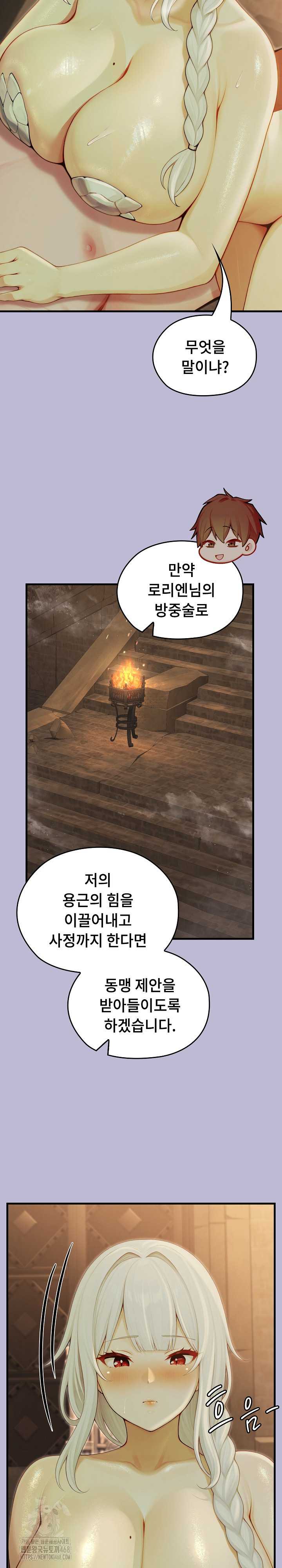 NEW  Isekai Dragondick Knight Commander Page 14 - MangaHe