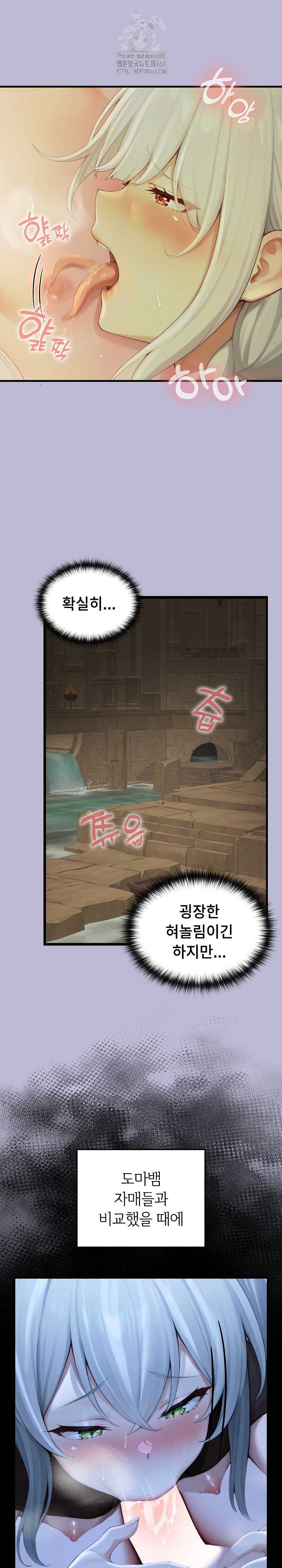 NEW  Isekai Dragondick Knight Commander Page 17 - MangaHe