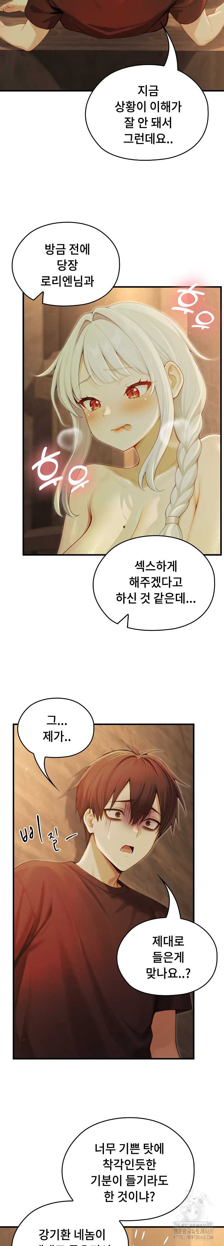 NEW  Isekai Dragondick Knight Commander Page 3 - MangaHe