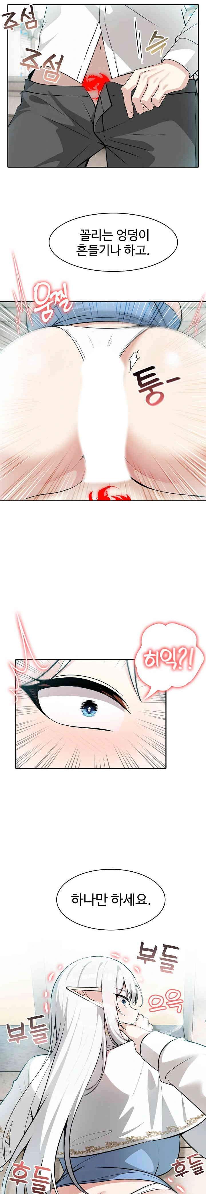 NEW  Isekai Dragondick Knight Commander Page 12 - MangaHe