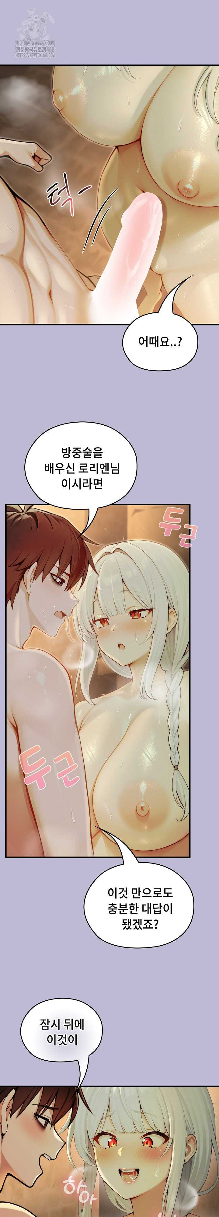 NEW  Isekai Dragondick Knight Commander Page 18 - MangaHe