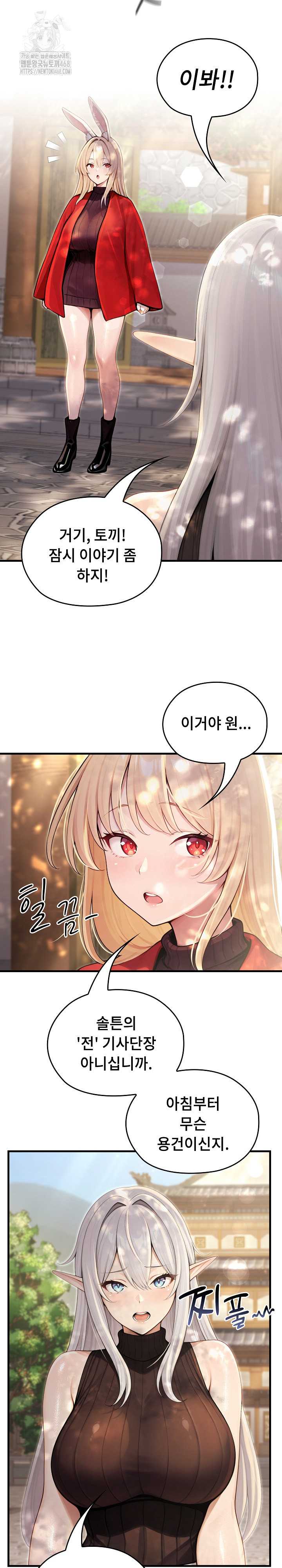 NEW  Isekai Dragondick Knight Commander Page 3 - MangaHe